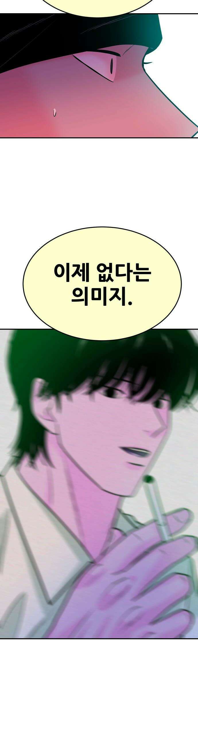 조은학생 - 50화 : `친구` 라면 7