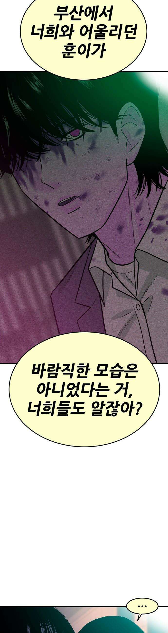 조은학생 - 50화 : `친구` 라면 9