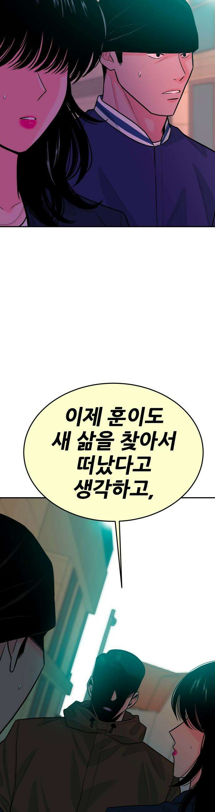 조은학생 - 50화 : `친구` 라면 10