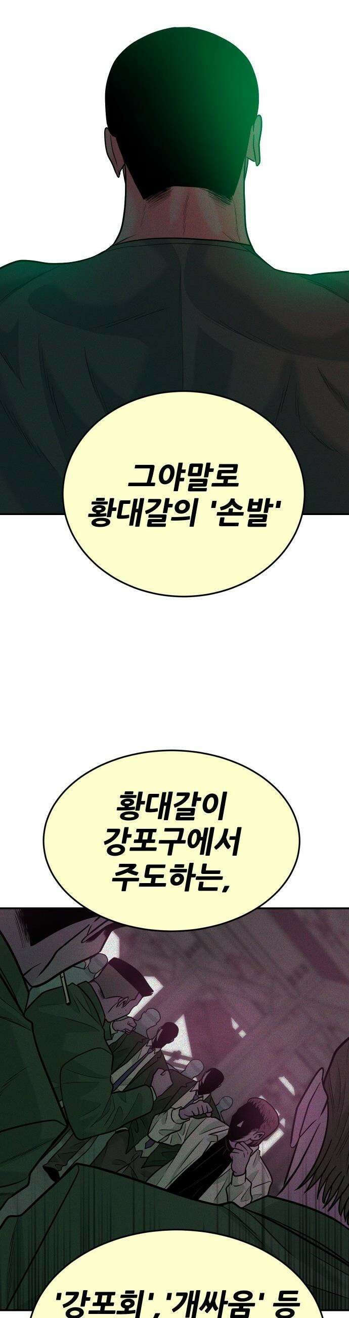 조은학생 - 55화 : 겸손 7
