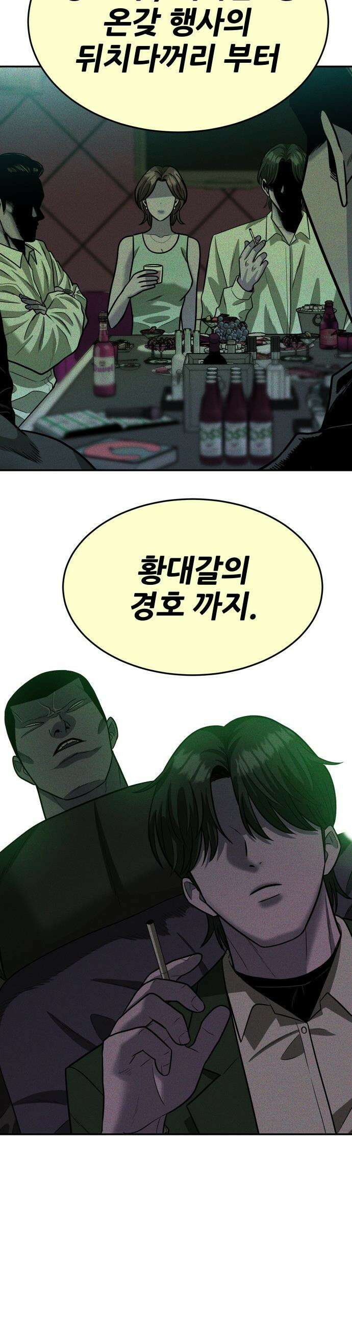 조은학생 - 55화 : 겸손 8