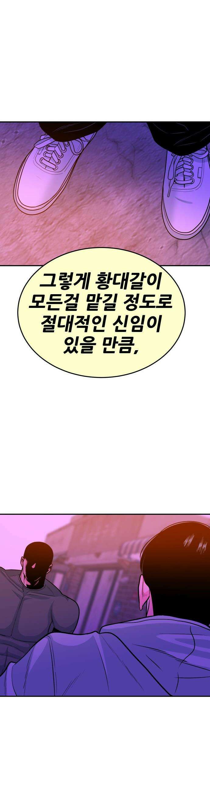 조은학생 - 55화 : 겸손 9