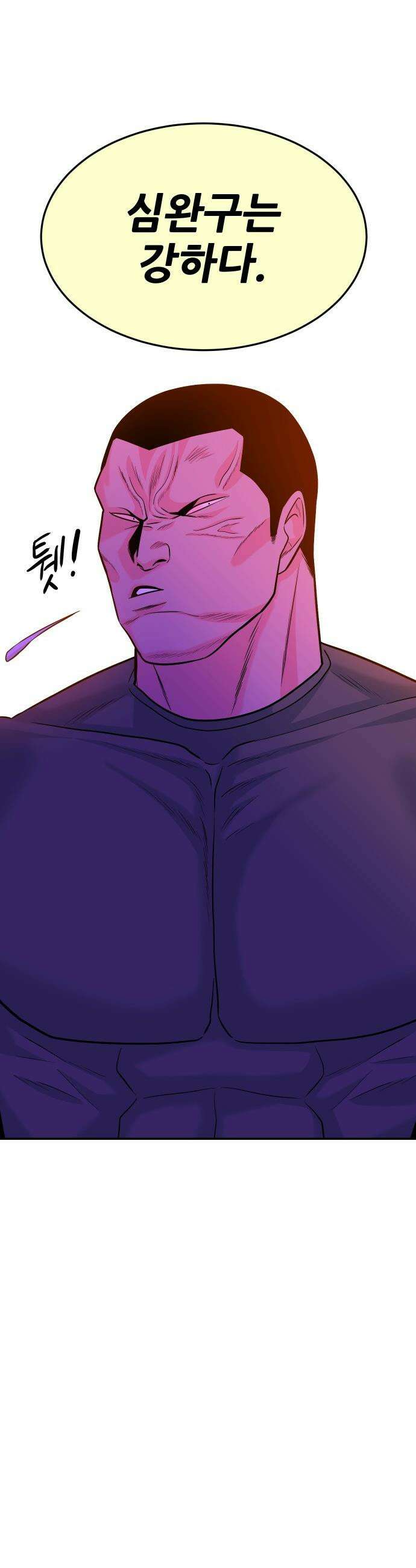 조은학생 - 55화 : 겸손 10