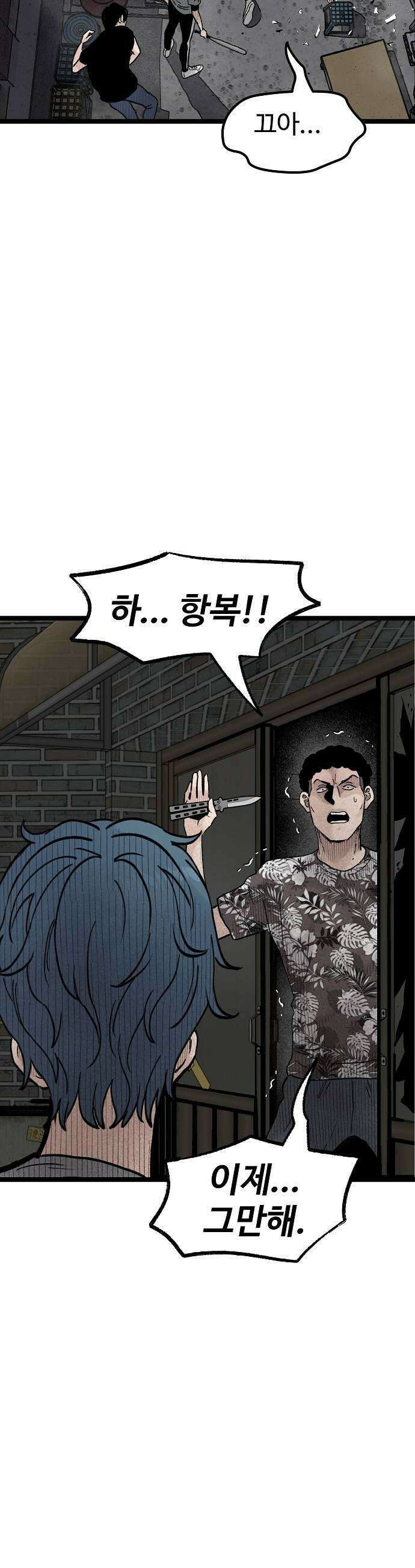 말없는 전학생 47화 5