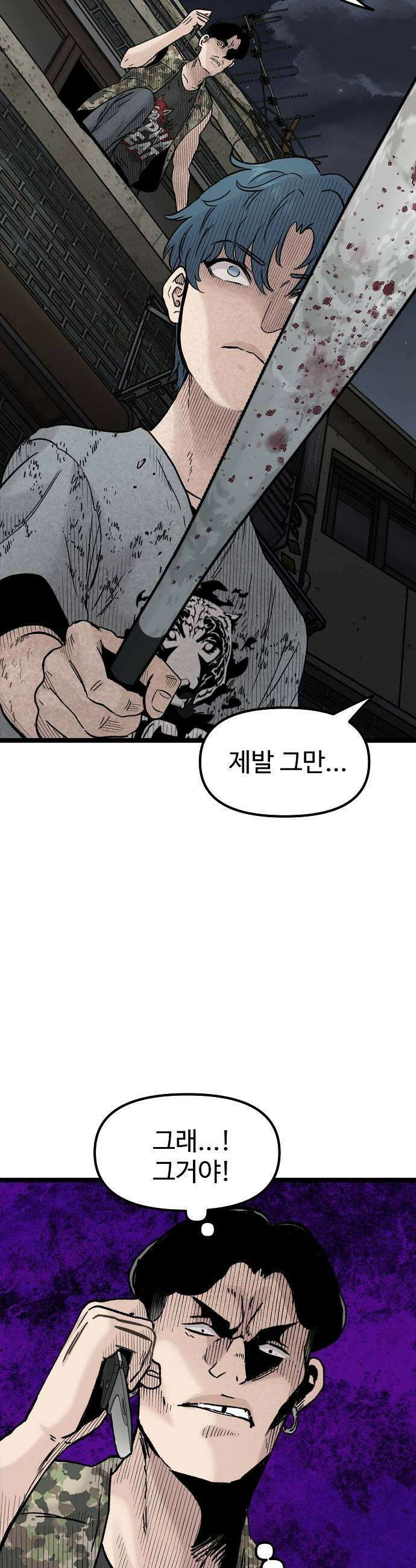 말없는 전학생 47화 7