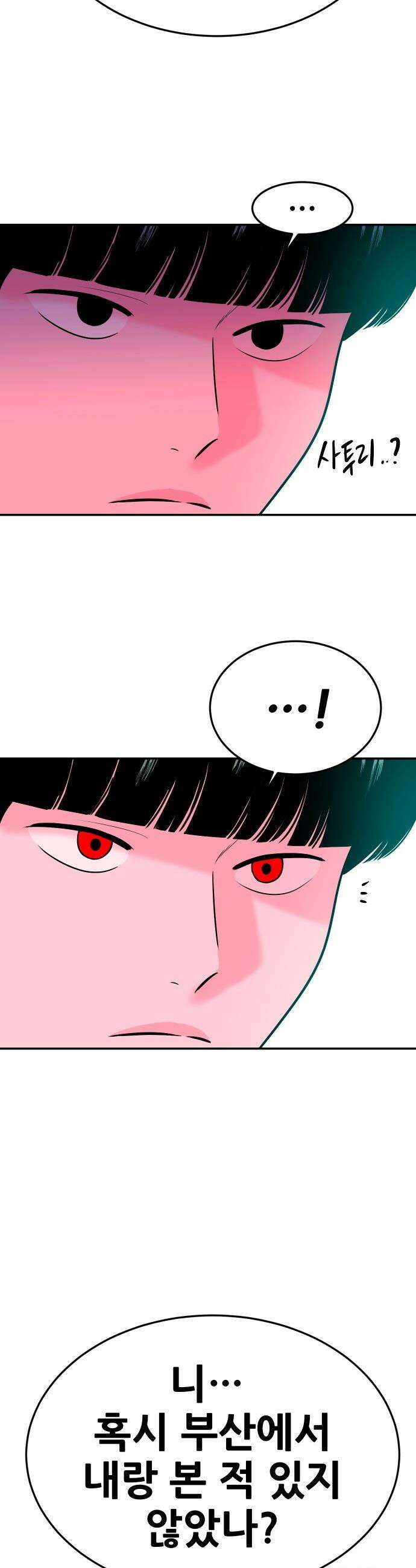 조은학생 - 65화 : 지대호의 역할 11