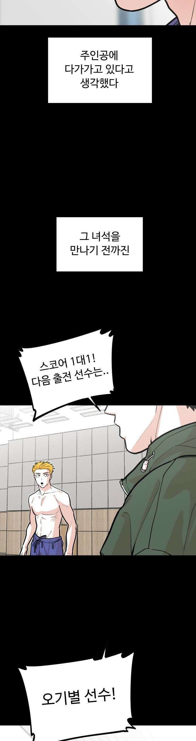 한판 91화 똑똑히 알아둬 5
