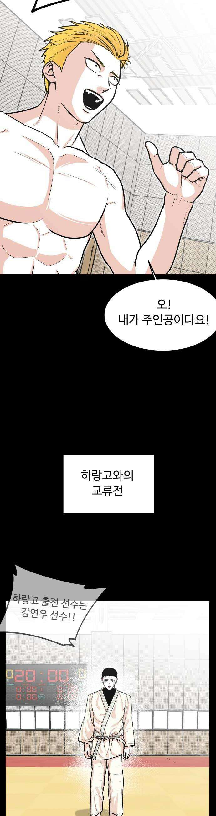 한판 91화 똑똑히 알아둬 6