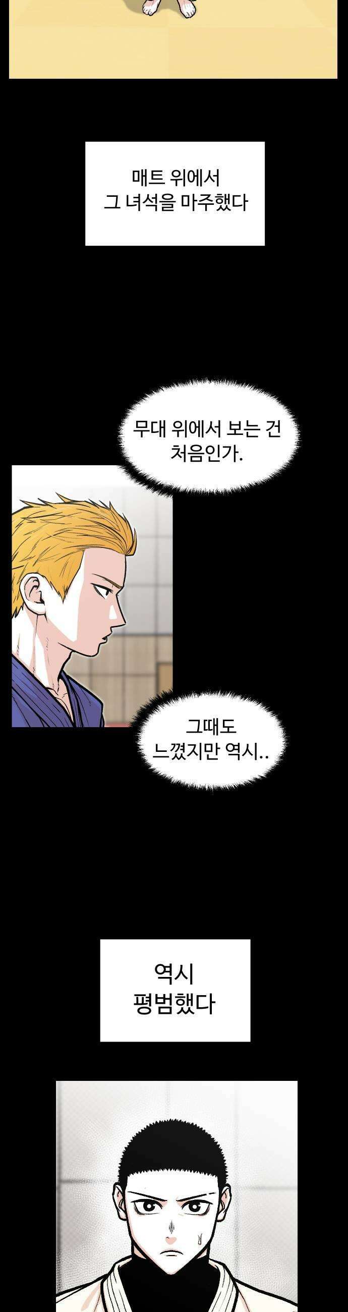 한판 91화 똑똑히 알아둬 7