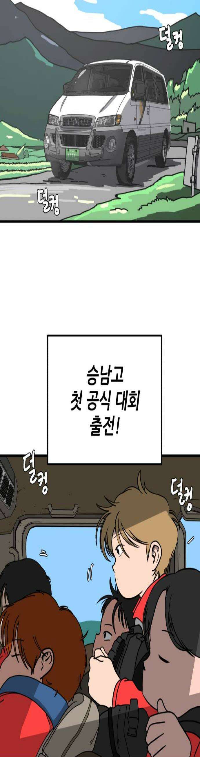 고고농구 7화 장수빈과 정상상업고등학교 정감독1 2