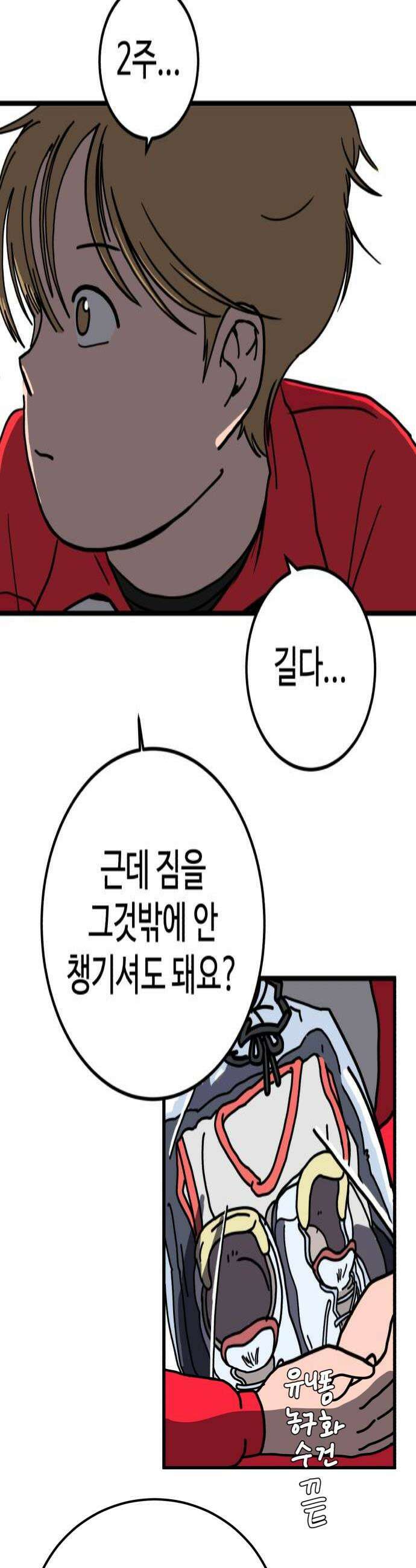 고고농구 7화 장수빈과 정상상업고등학교 정감독1 4