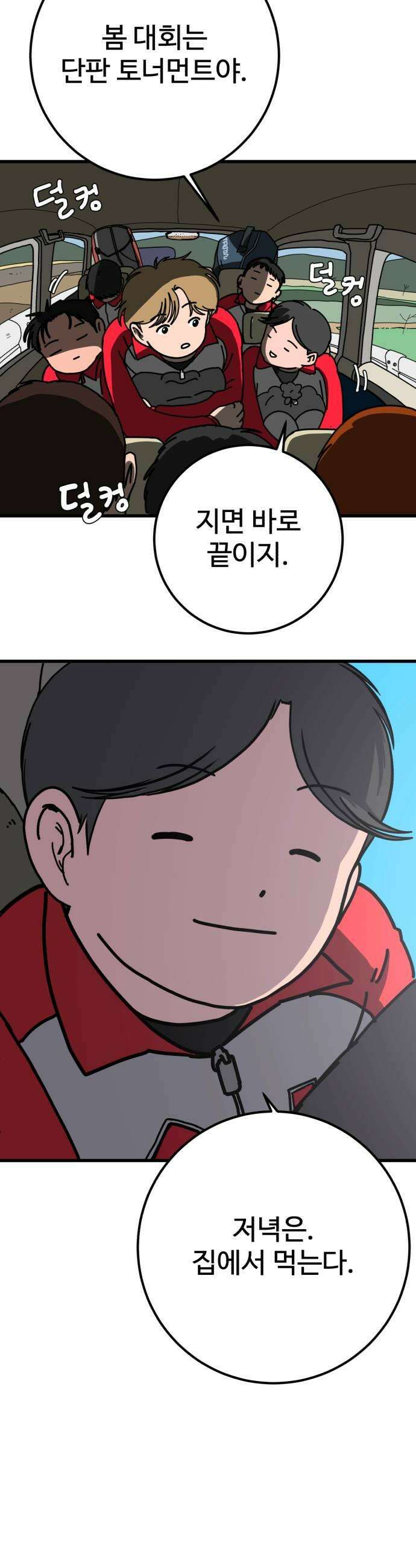 고고농구 7화 장수빈과 정상상업고등학교 정감독1 5