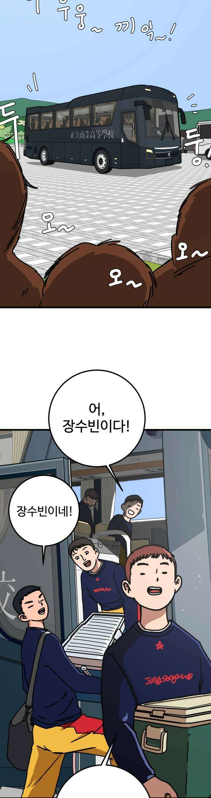 고고농구 7화 장수빈과 정상상업고등학교 정감독1 13