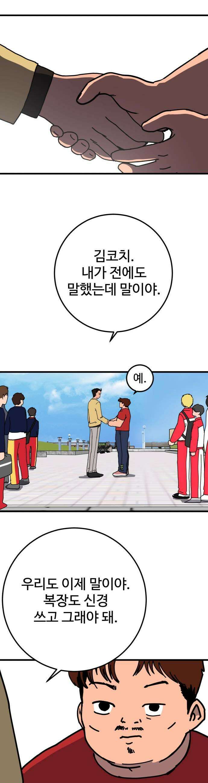 고고농구 7화 장수빈과 정상상업고등학교 정감독1 21
