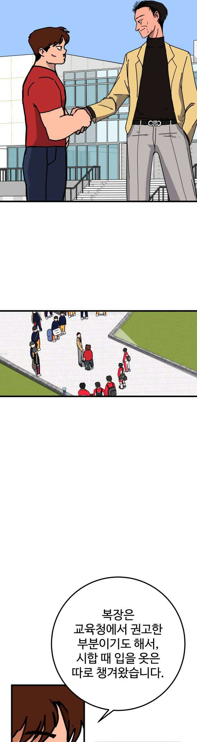 고고농구 7화 장수빈과 정상상업고등학교 정감독1 23