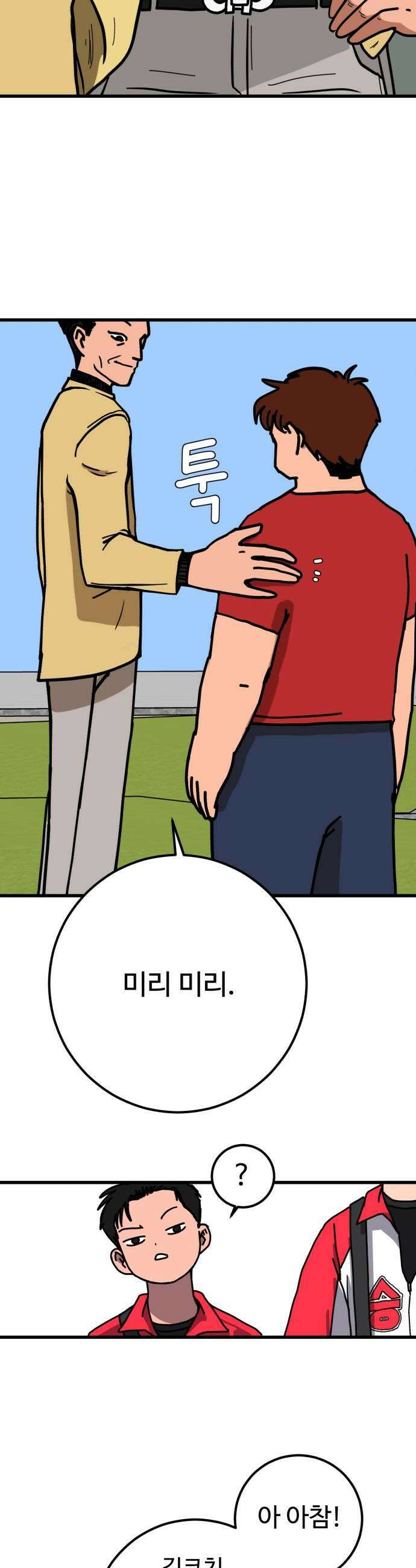 고고농구 7화 장수빈과 정상상업고등학교 정감독1 25