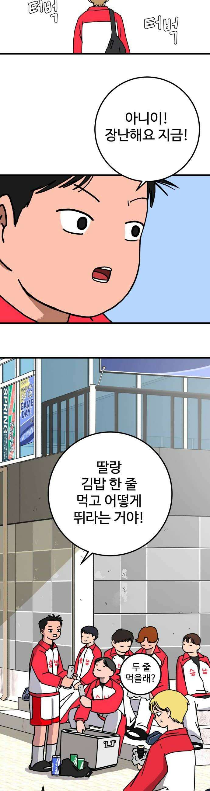 고고농구 7화 장수빈과 정상상업고등학교 정감독1 28