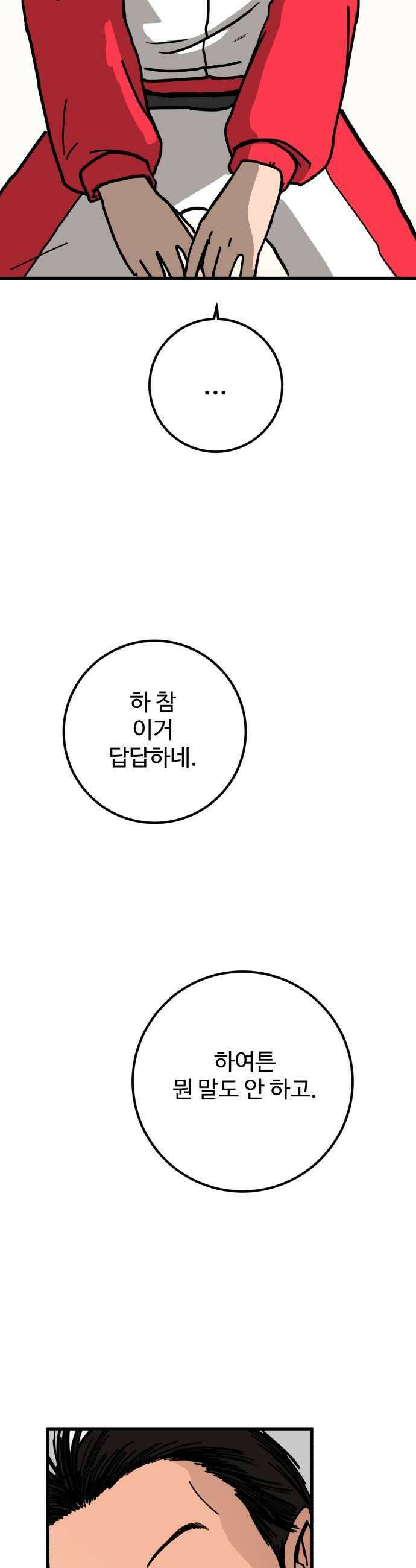 고고농구 7화 장수빈과 정상상업고등학교 정감독1 41