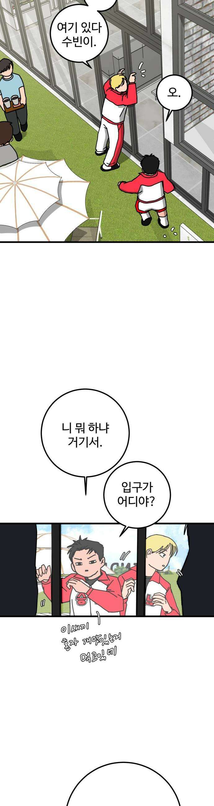 고고농구 7화 장수빈과 정상상업고등학교 정감독1 45