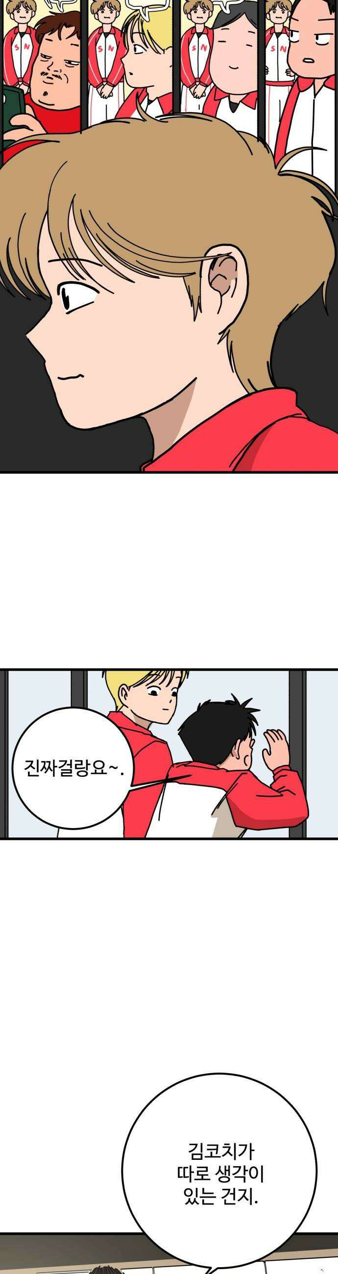 고고농구 7화 장수빈과 정상상업고등학교 정감독1 52