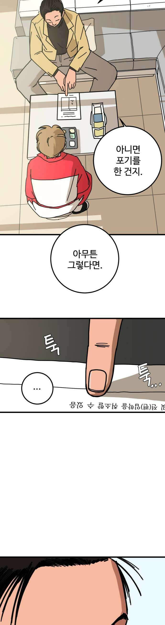 고고농구 7화 장수빈과 정상상업고등학교 정감독1 53
