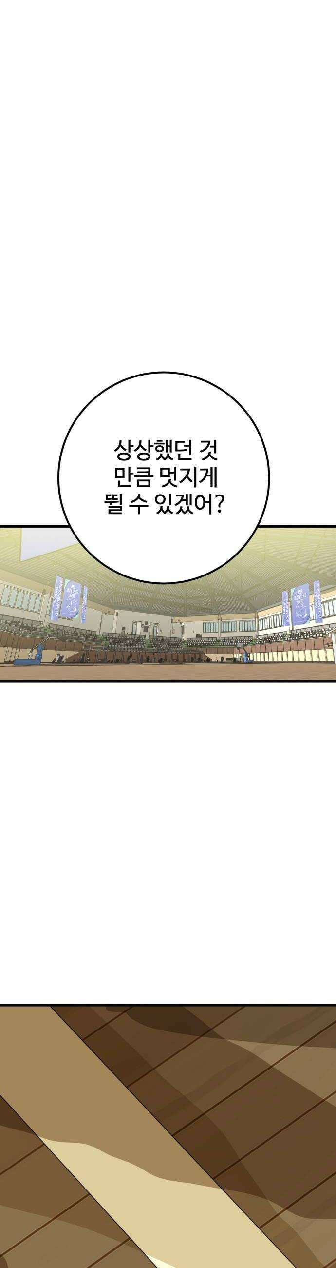 고고농구 7화 장수빈과 정상상업고등학교 정감독1 70
