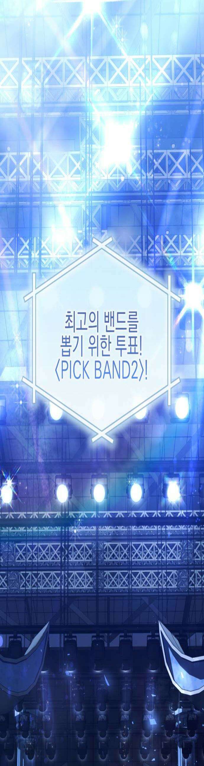 사운즈 라이크 43화 1