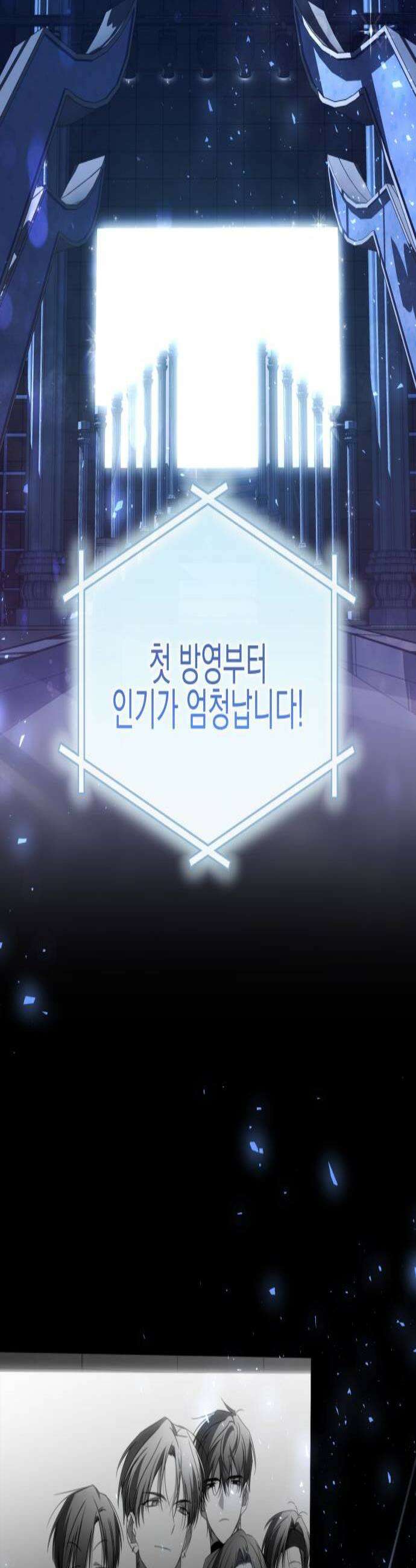 사운즈 라이크 43화 2