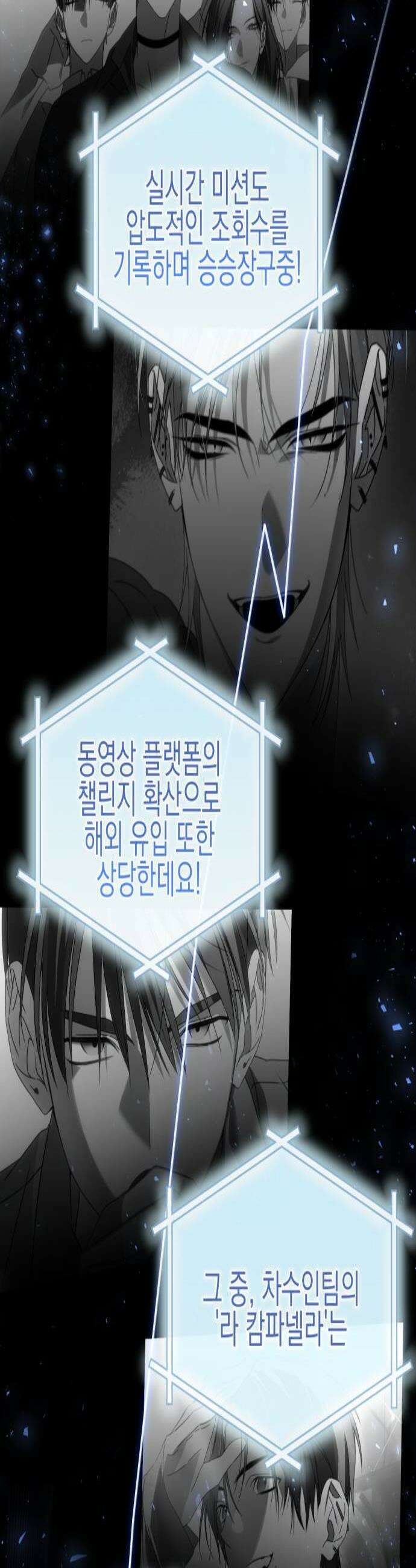 사운즈 라이크 43화 3