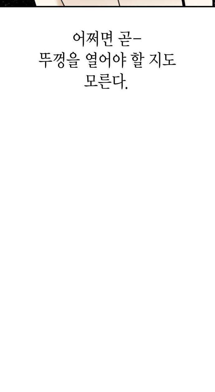 설탕에 곁들인 로맨스 41 갈비찜 마음 없는 한명에게 35