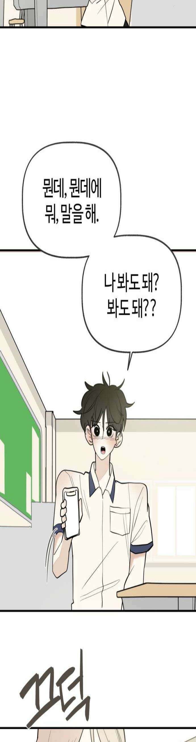 설탕에 곁들인 로맨스 43 수박 주스 학원비라고 생각하고 2