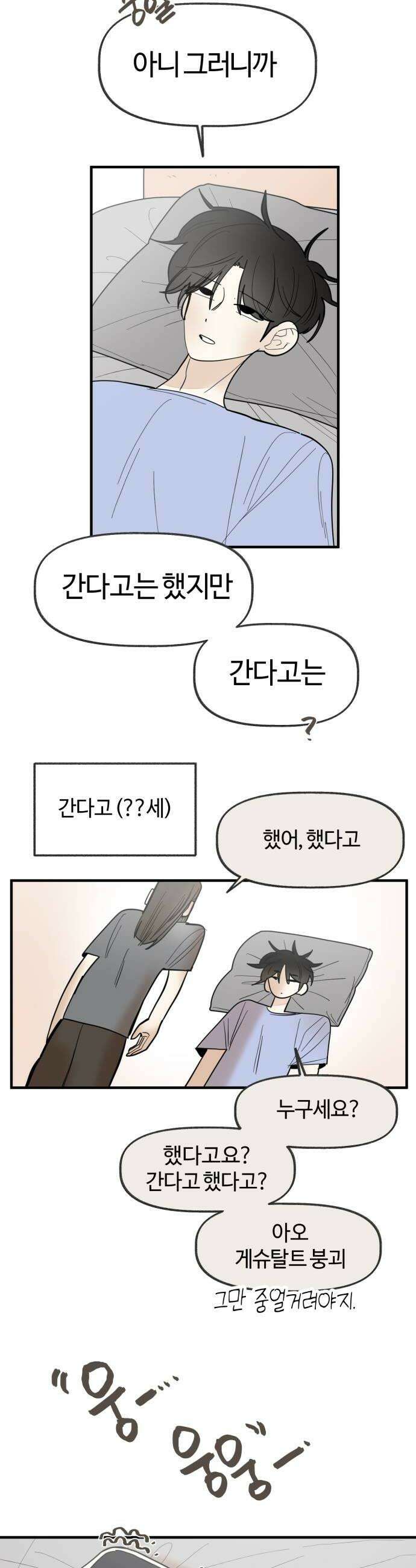 설탕에 곁들인 로맨스 43 수박 주스 학원비라고 생각하고 16