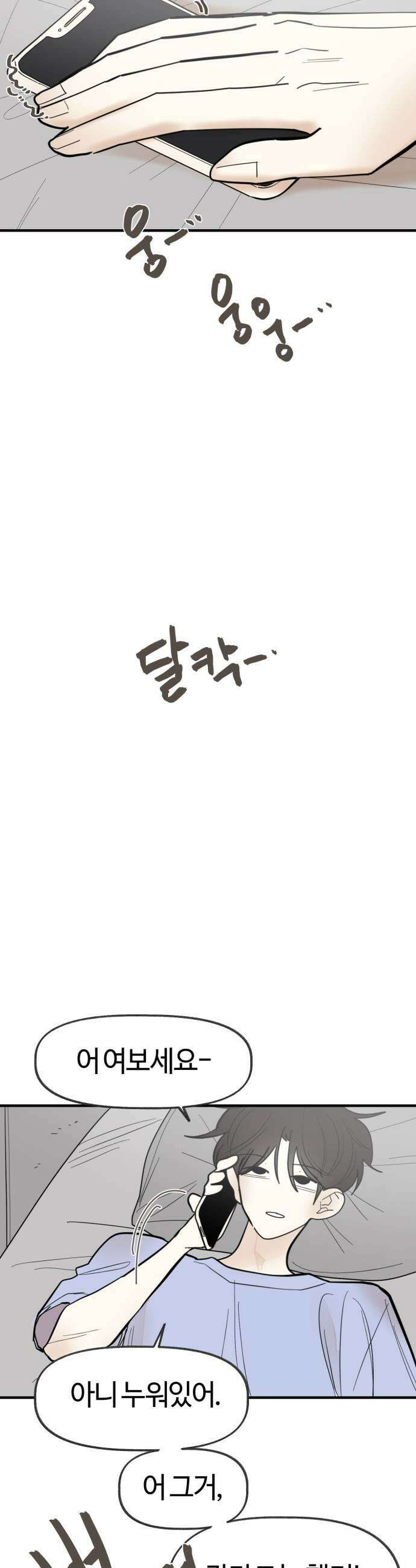 설탕에 곁들인 로맨스 43 수박 주스 학원비라고 생각하고 17