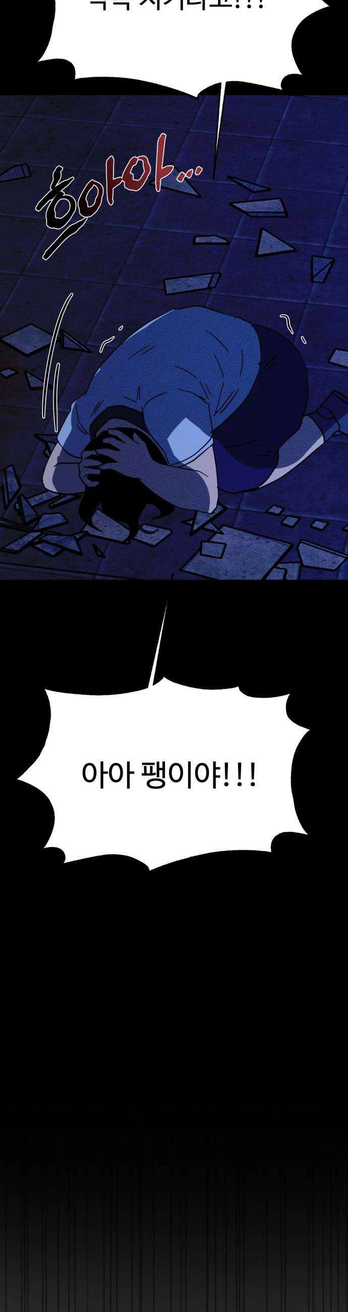 동경 30화 10