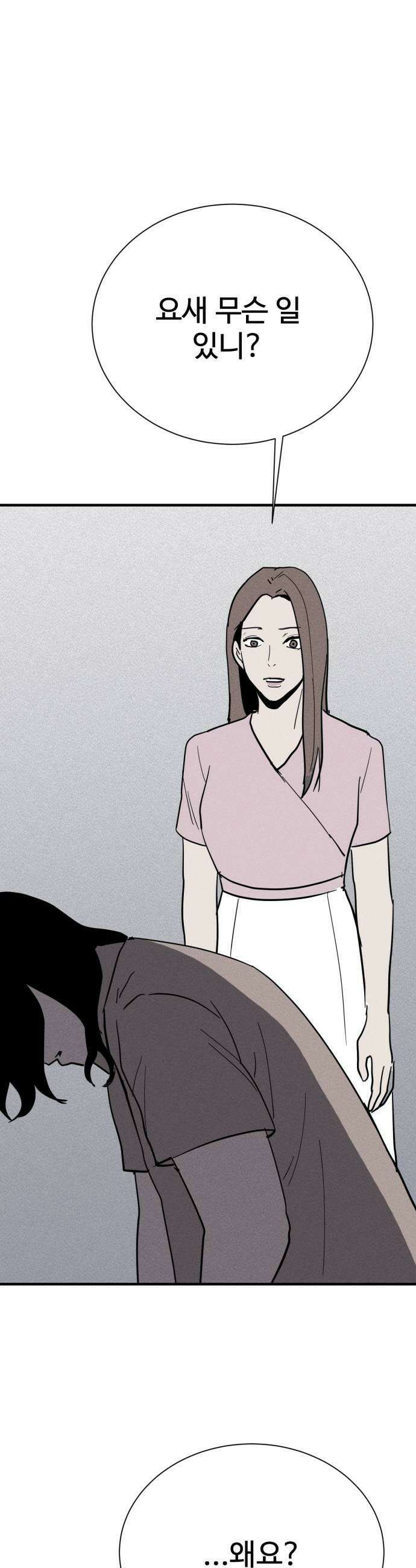 동경 30화 13