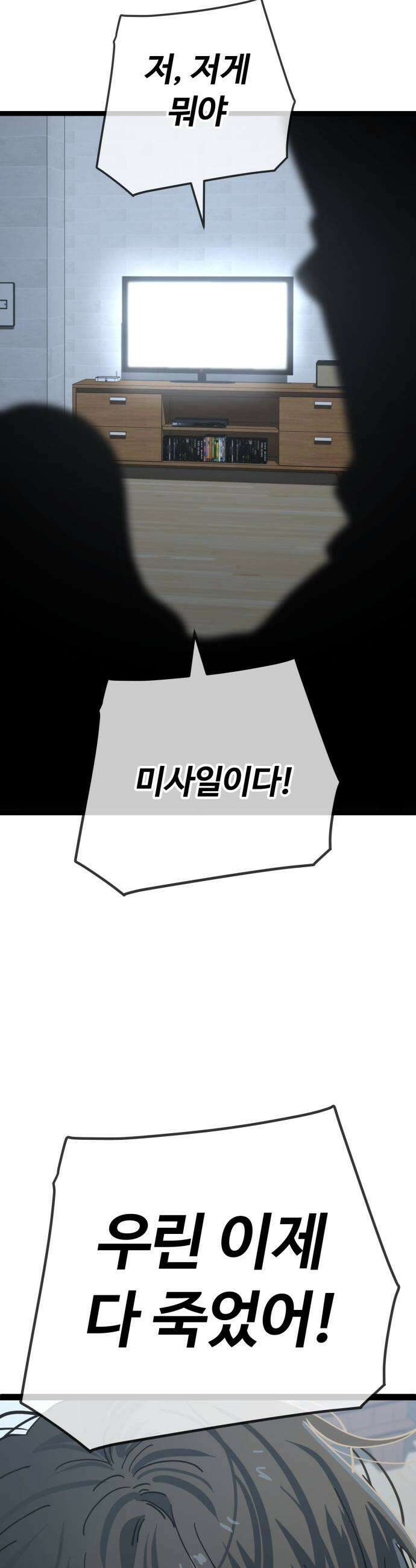 무직백수 계백순 계백순강주경  엉망진창 여행 3 5