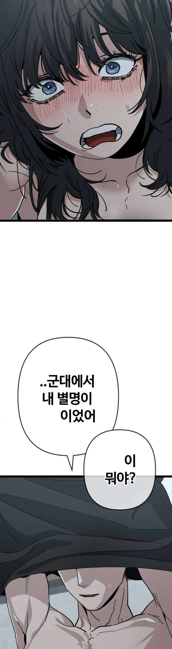 무직백수 계백순 계백순강주경  엉망진창 여행 3 6