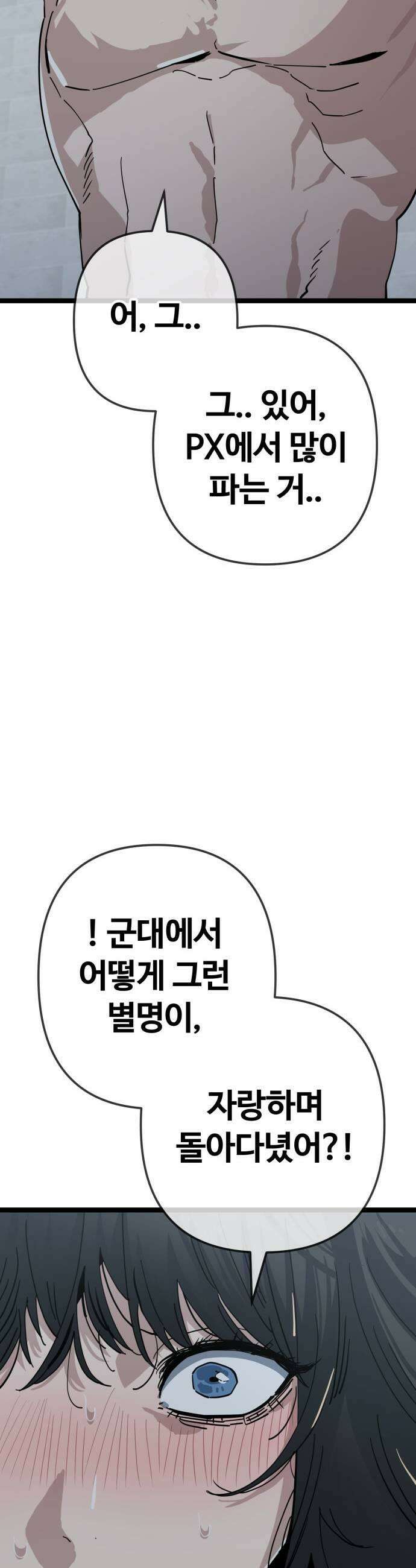 무직백수 계백순 계백순강주경  엉망진창 여행 3 7