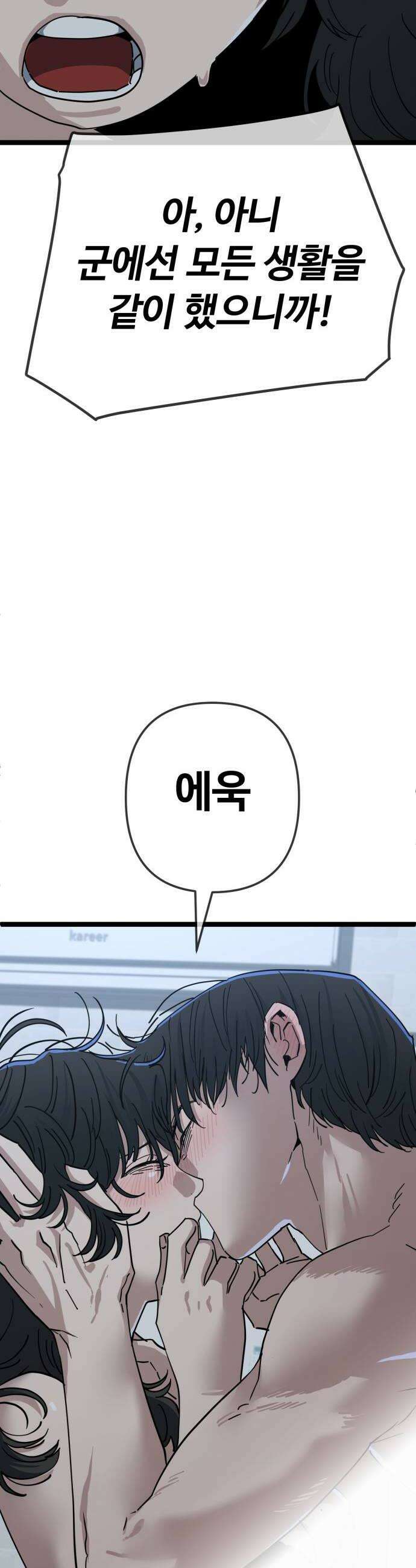 무직백수 계백순 계백순강주경  엉망진창 여행 3 8