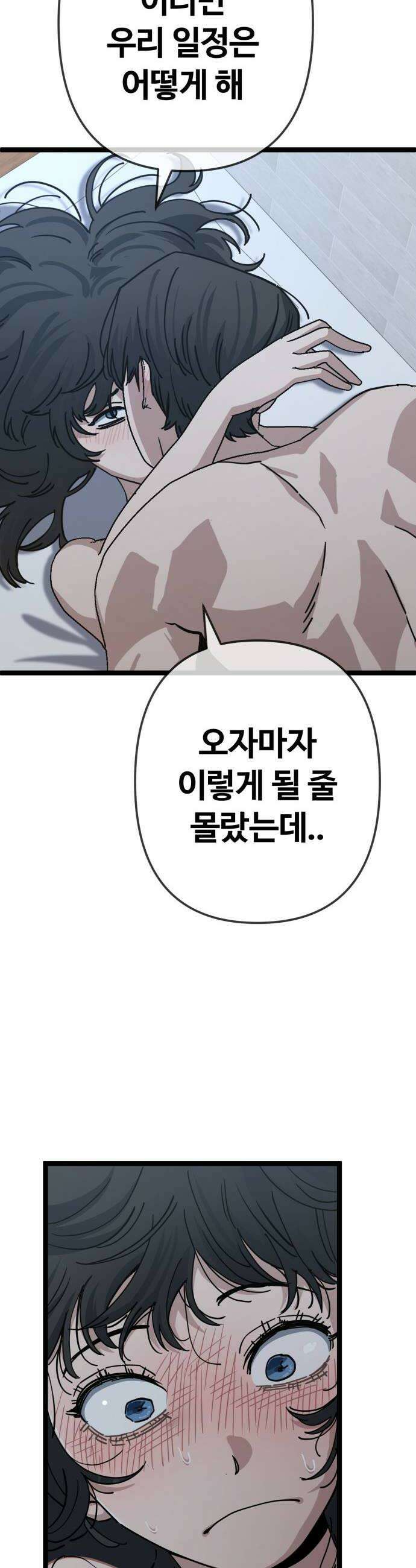 무직백수 계백순 계백순강주경  엉망진창 여행 3 10