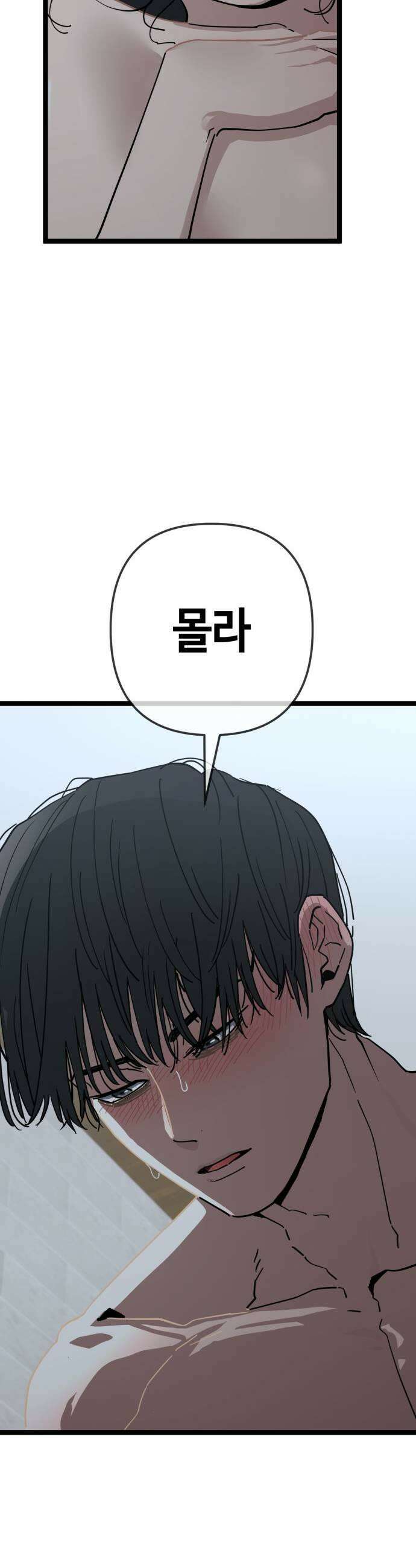 무직백수 계백순 계백순강주경  엉망진창 여행 3 11