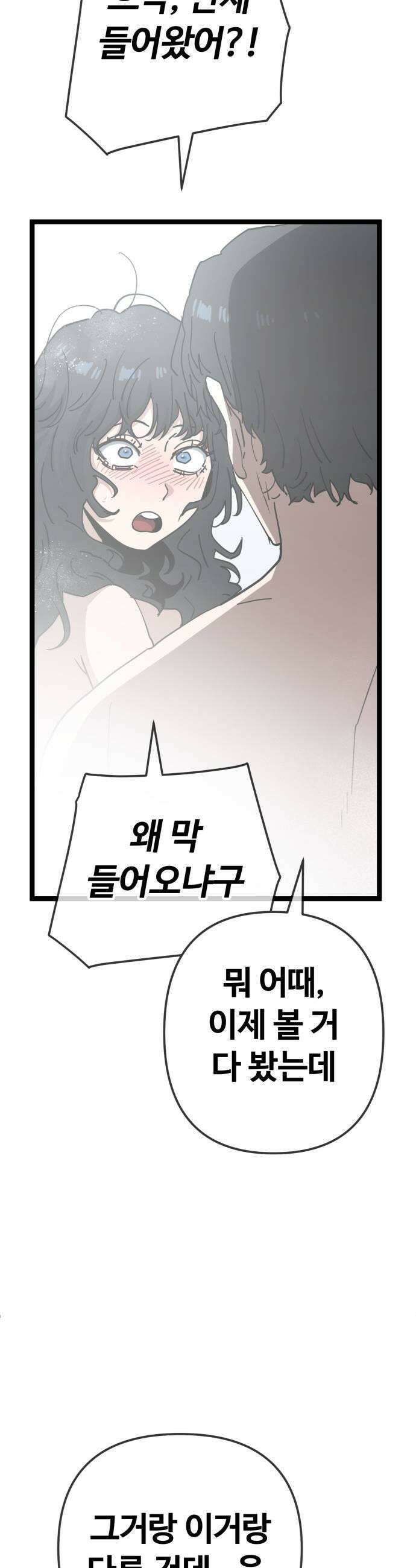 무직백수 계백순 계백순강주경  엉망진창 여행 3 19