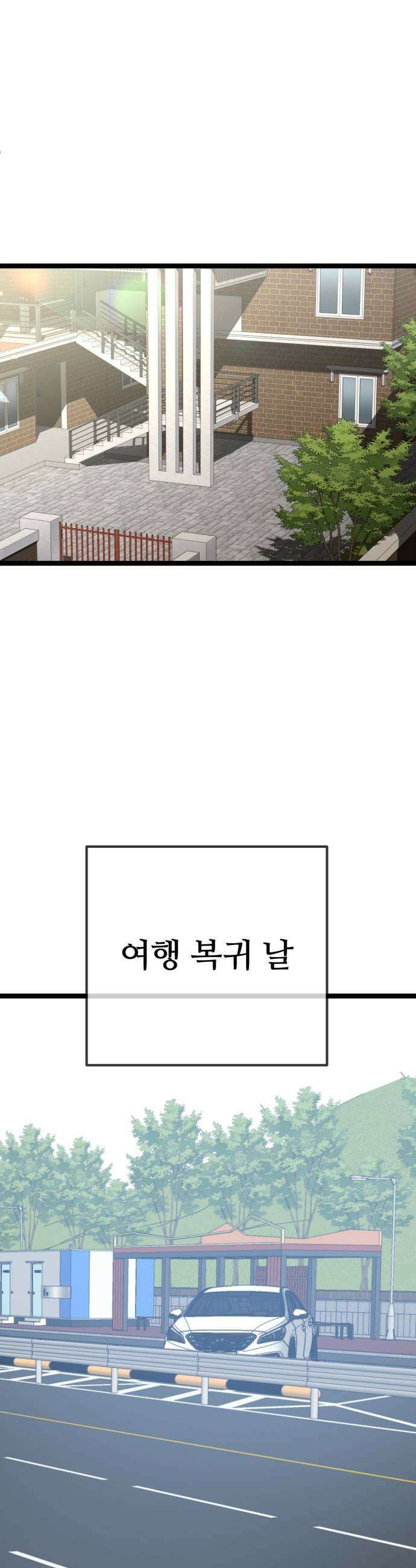무직백수 계백순 계백순강주경  엉망진창 여행 3 23