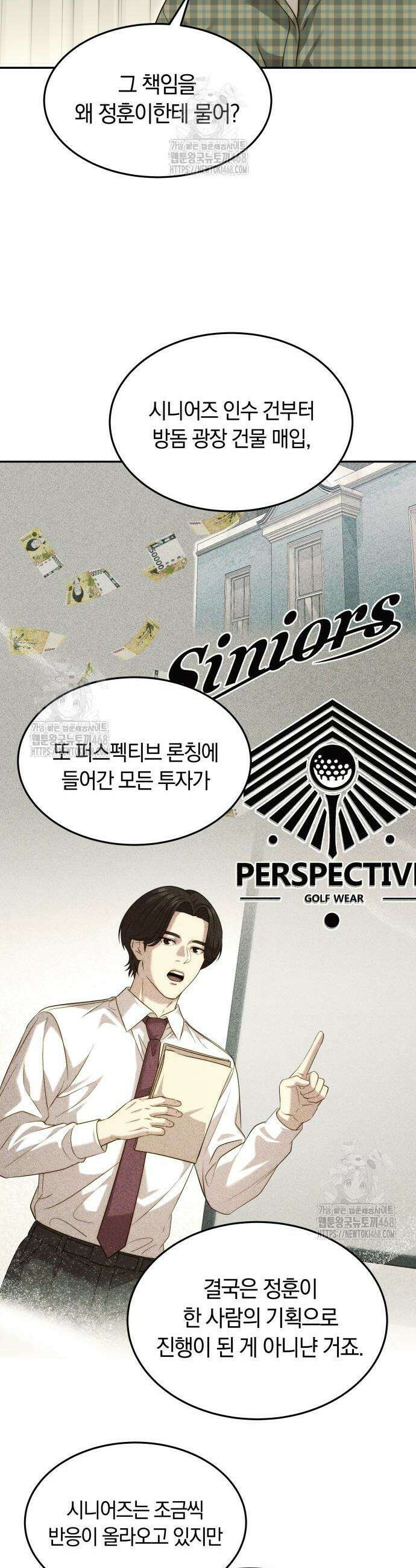 재벌의 품격 76화 4