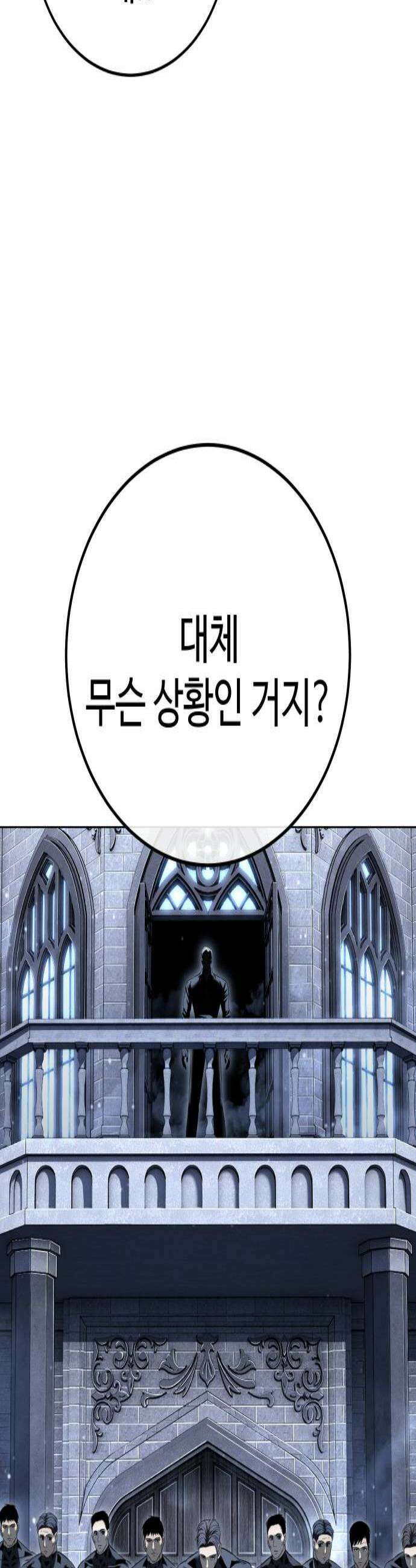 레드셔츠 52화 재회 3