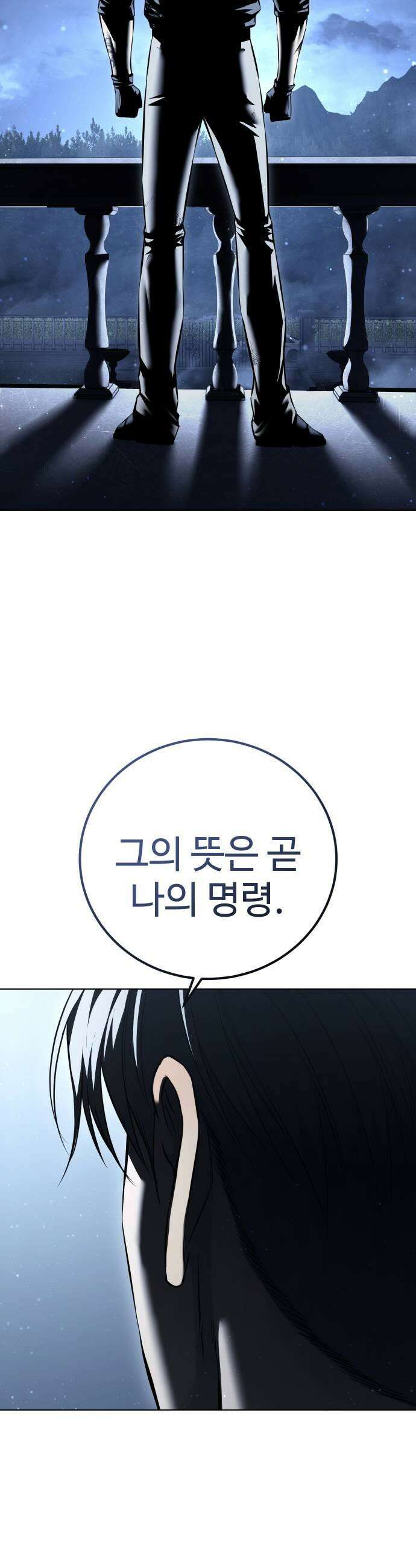 레드셔츠 52화 재회 5