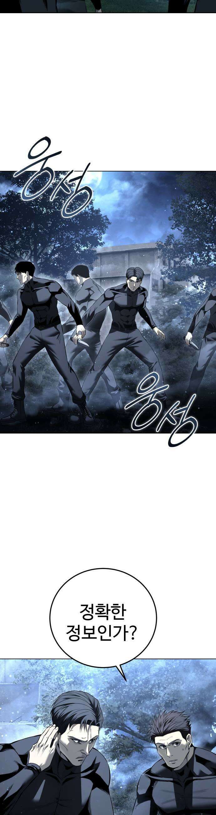 레드셔츠 52화 재회 9