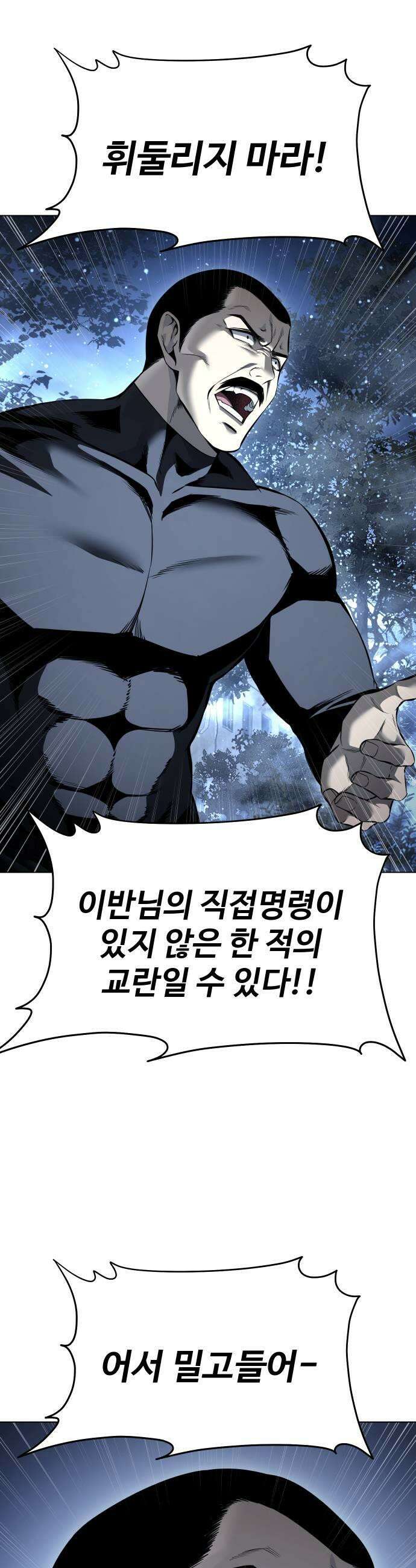 레드셔츠 52화 재회 11
