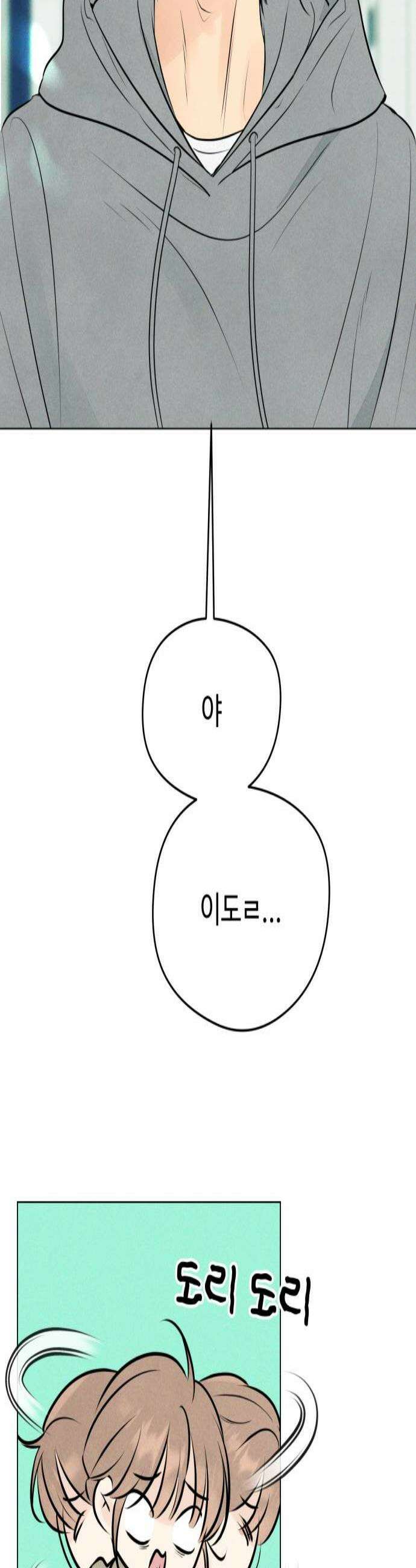 양아치의 첫사랑 10화 2