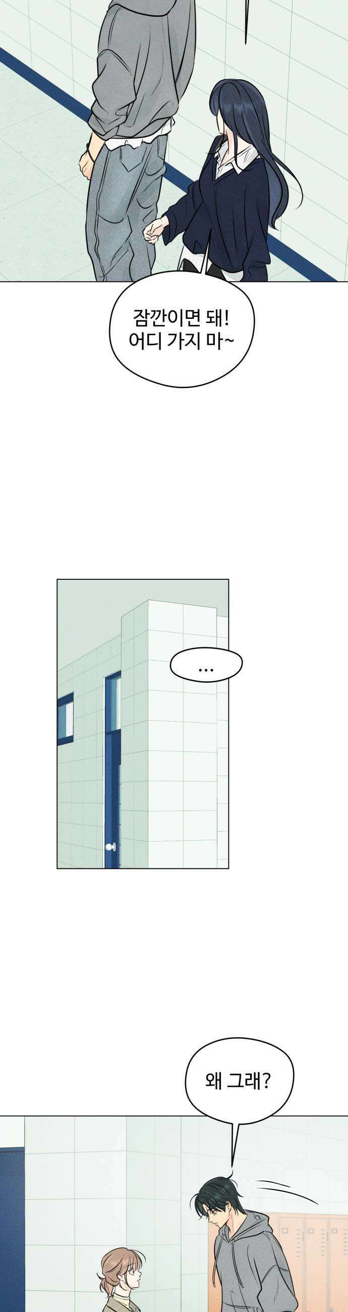 양아치의 첫사랑 10화 5